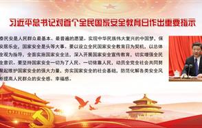 關(guān)于「國家安全法」你知道多少？