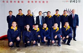 “展鴻圖”，2019新春年會