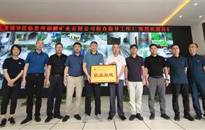 吹響人才集結(jié)號！福麟礦業(yè)舉行校企合作簽約授牌儀式