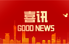 喜訊：貴州川恒科技項(xiàng)目榮獲中國(guó)石油和化學(xué)工業(yè)聯(lián)合會(huì)科技進(jìn)步獎(jiǎng)